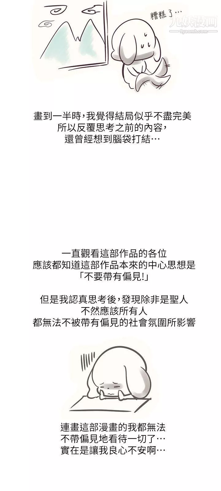 追殺金城武後記