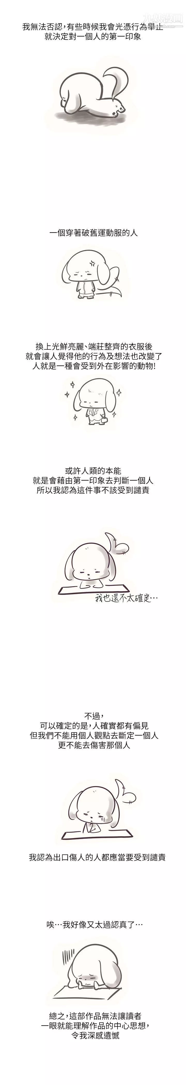 追殺金城武後記
