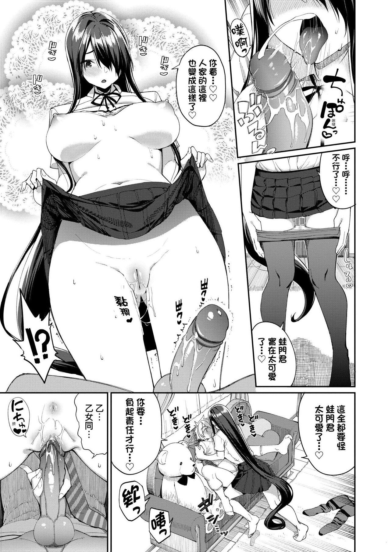 [朝峰テル]うえがお好き人傢就爱骑上位[无修正][朝峰テル]うえがお好き人傢就爱骑上位[无修正]