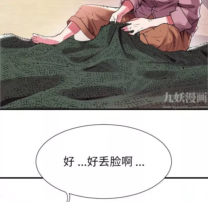 海女第1話