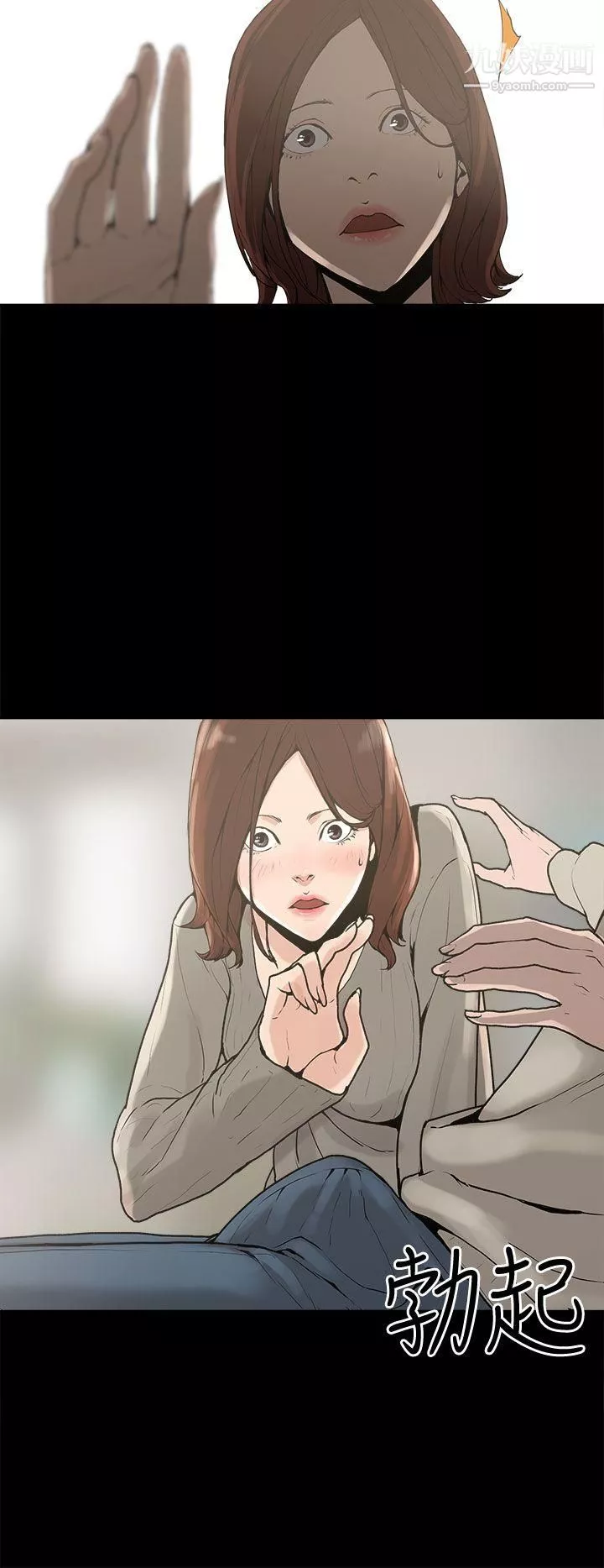 崔強性氣與朴銀慧第1話