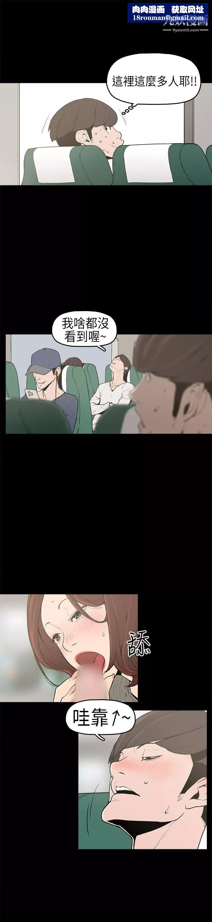 崔強性氣與朴銀慧第1話