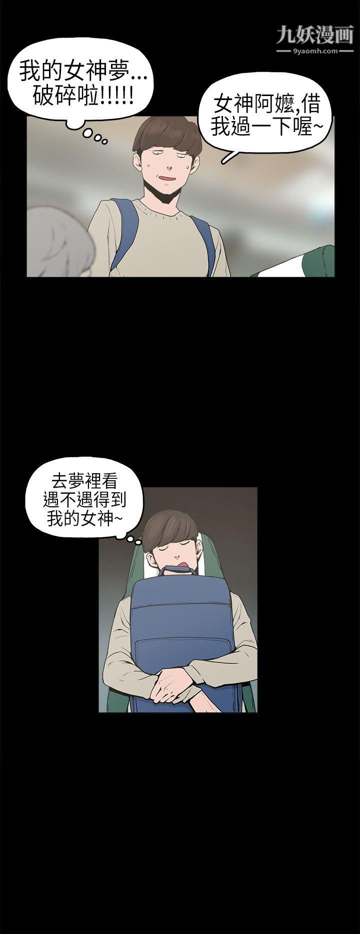 崔强性气与朴银慧第1话