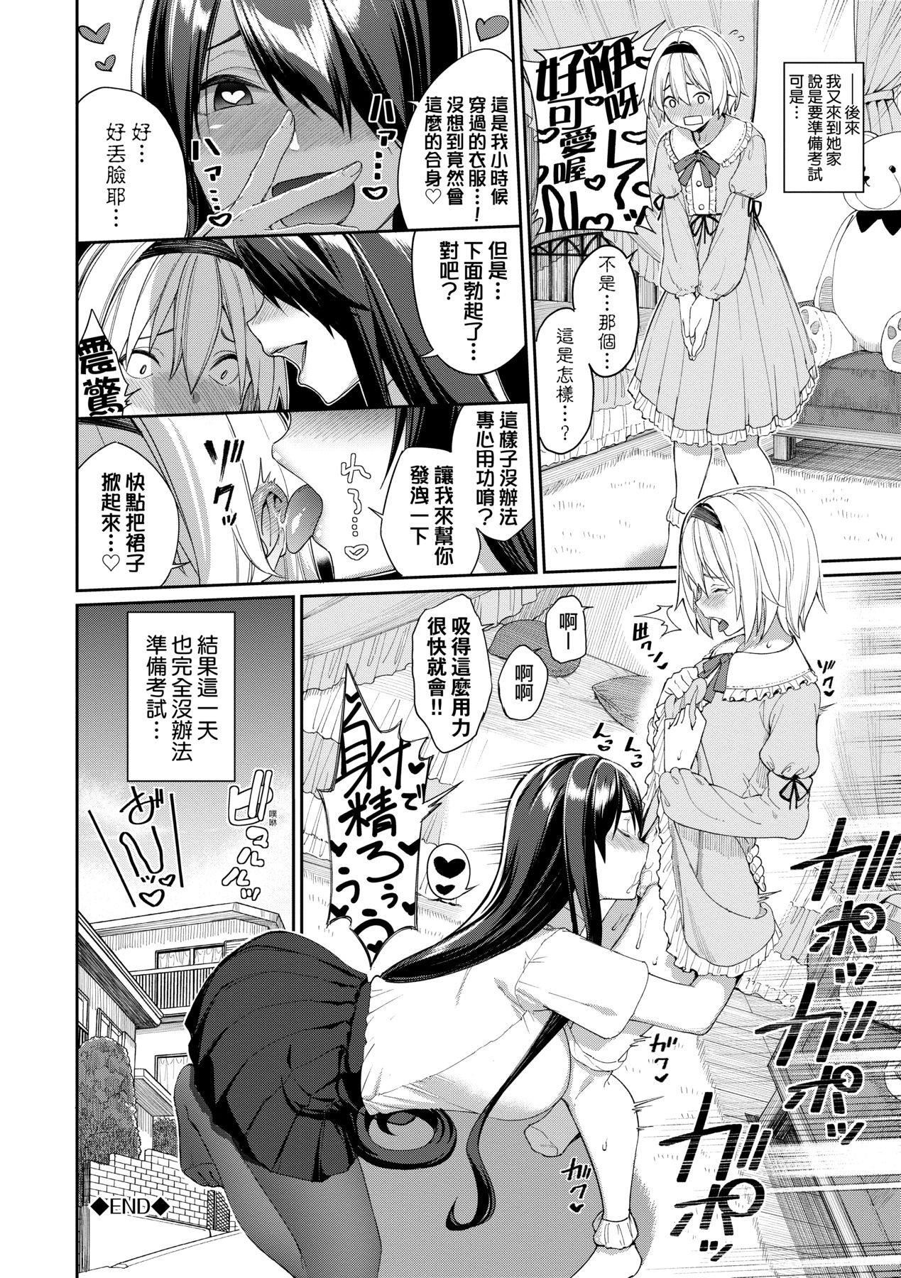[朝峰テル]うえがお好き人傢就爱骑上位[无修正][朝峰テル]うえがお好き人傢就爱骑上位[无修正]
