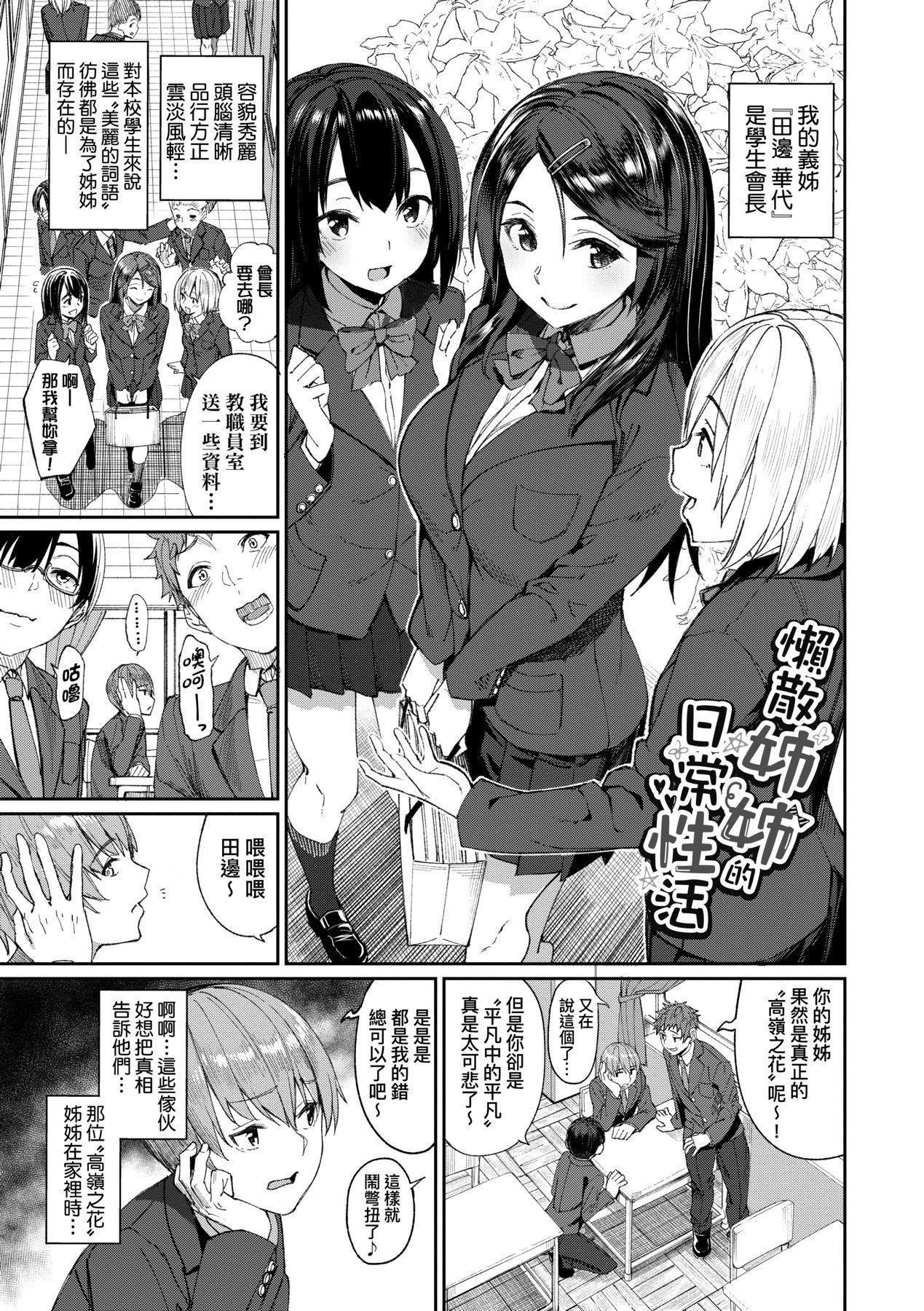 [朝峰テル]うえがお好き人傢就爱骑上位[无修正][朝峰テル]うえがお好き人傢就爱骑上位[无修正]