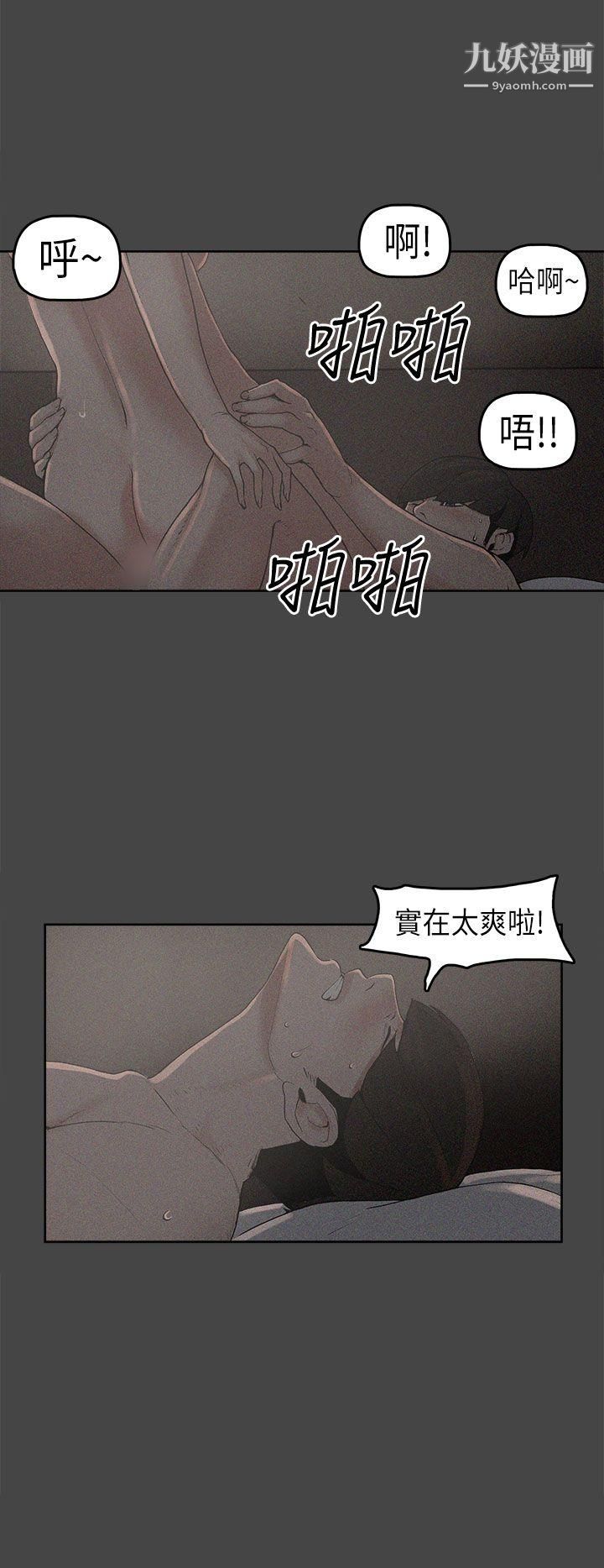 崔强性气与朴银慧第2话