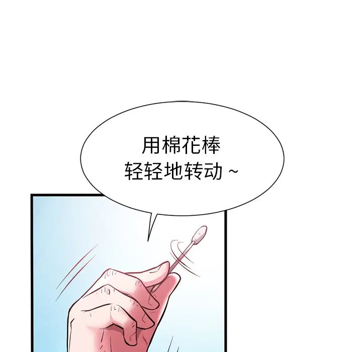 換“友”派對第2話