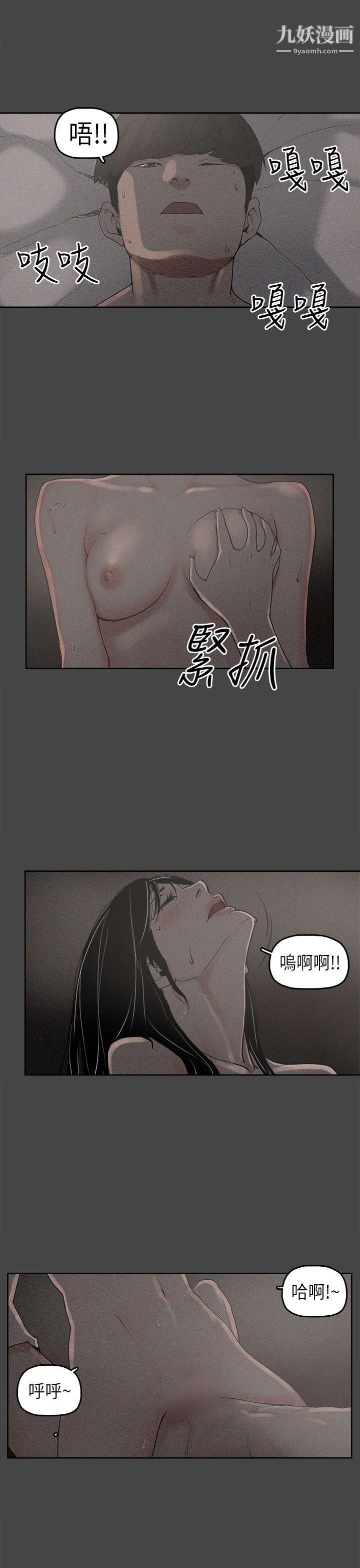 崔强性气与朴银慧第2话