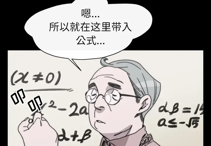 大声说爱我第27话