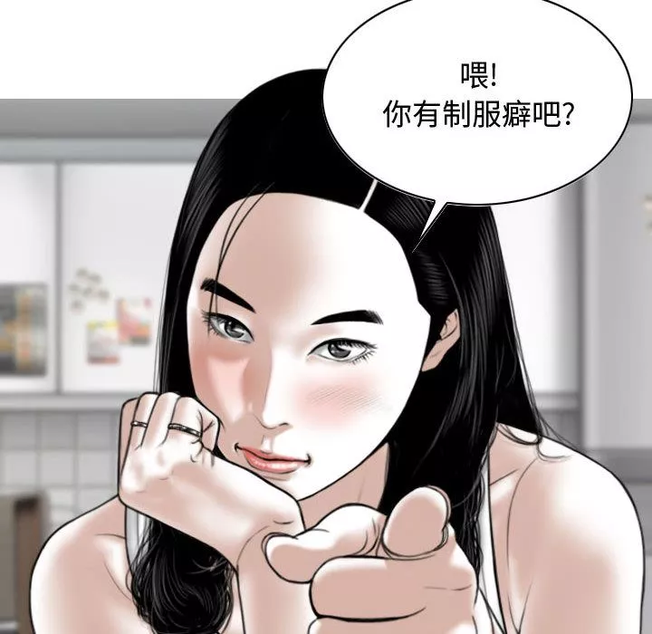 換“友”派對第2話