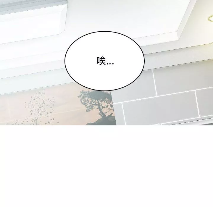 換“友”派對第2話