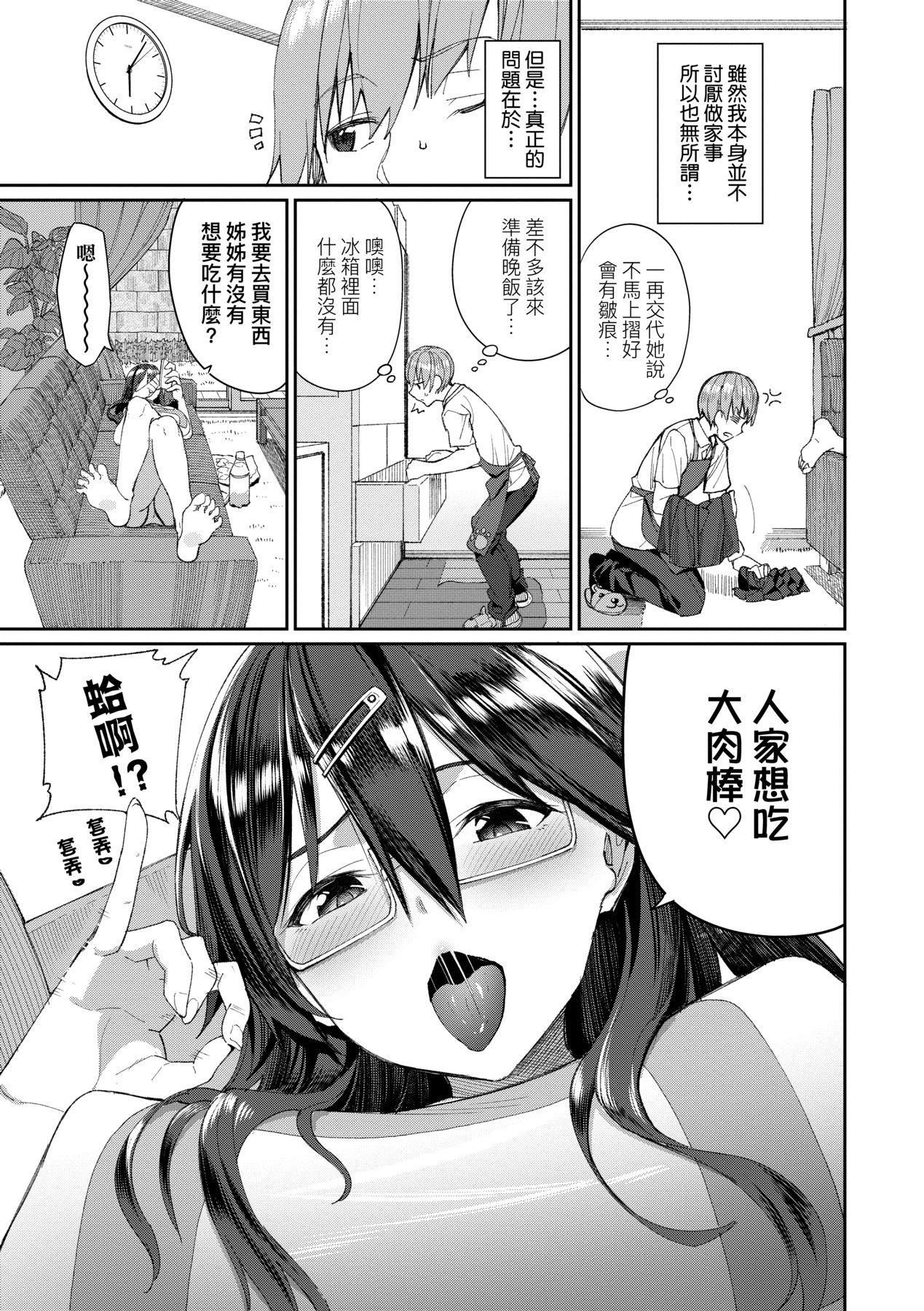 [朝峰テル]うえがお好き人傢就爱骑上位[无修正][朝峰テル]うえがお好き人傢就爱骑上位[无修正]