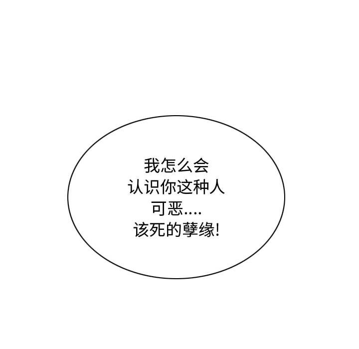 换“友”派对第2话