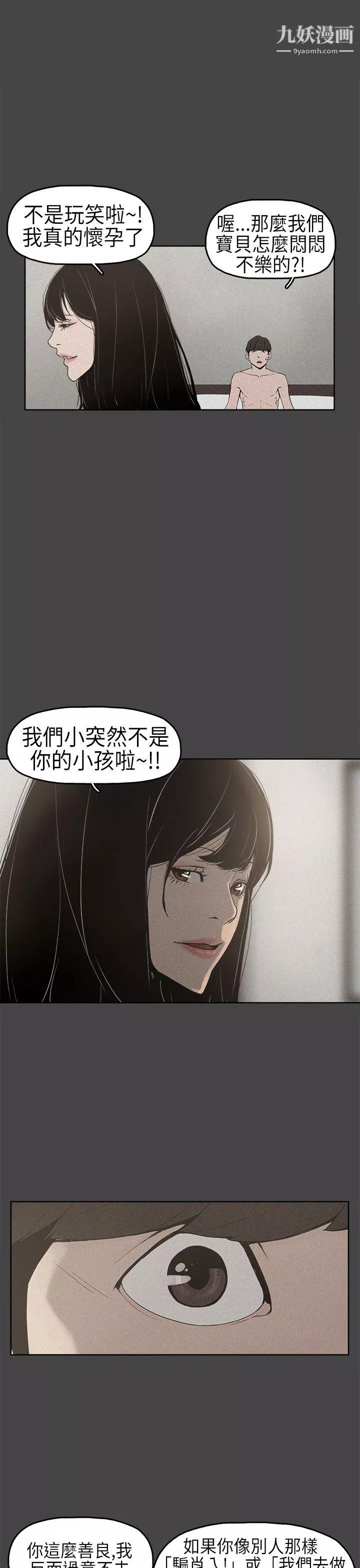 崔強性氣與朴銀慧第2話