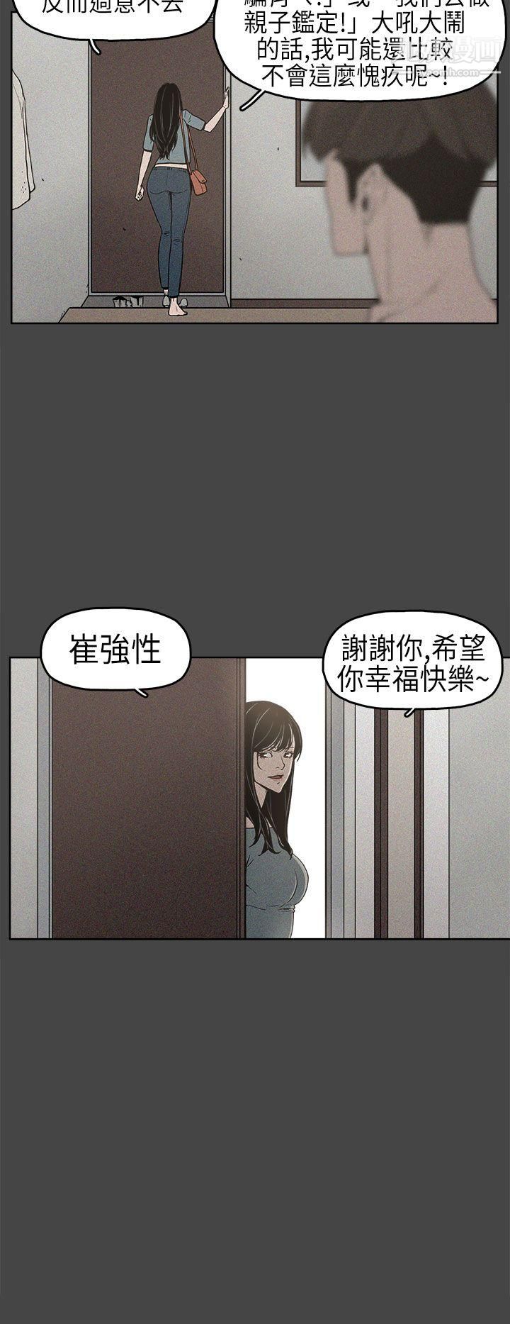 崔强性气与朴银慧第2话