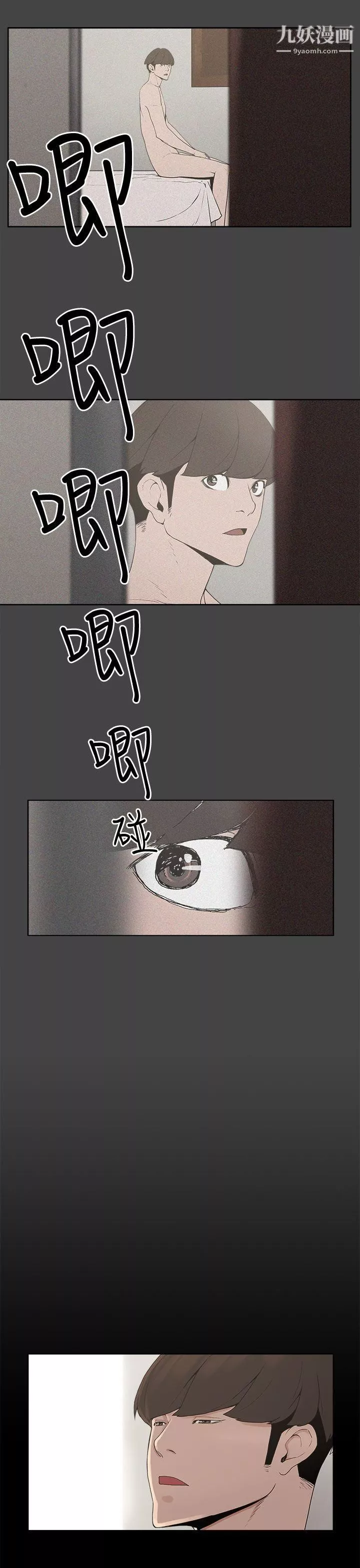崔強性氣與朴銀慧第2話