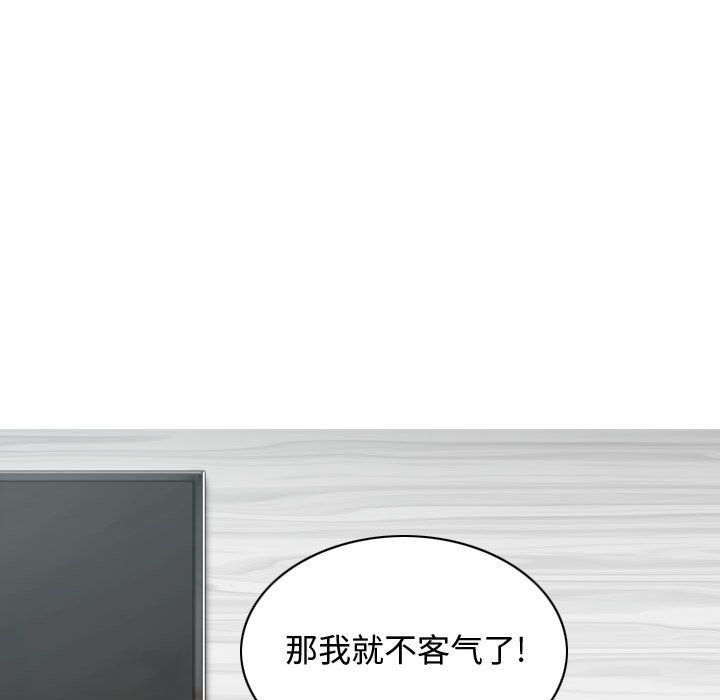 換“友”派對第2話