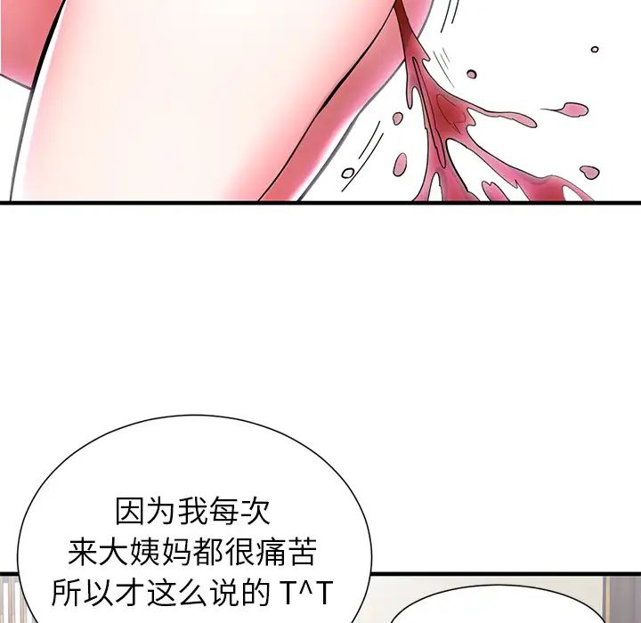 海女第1话