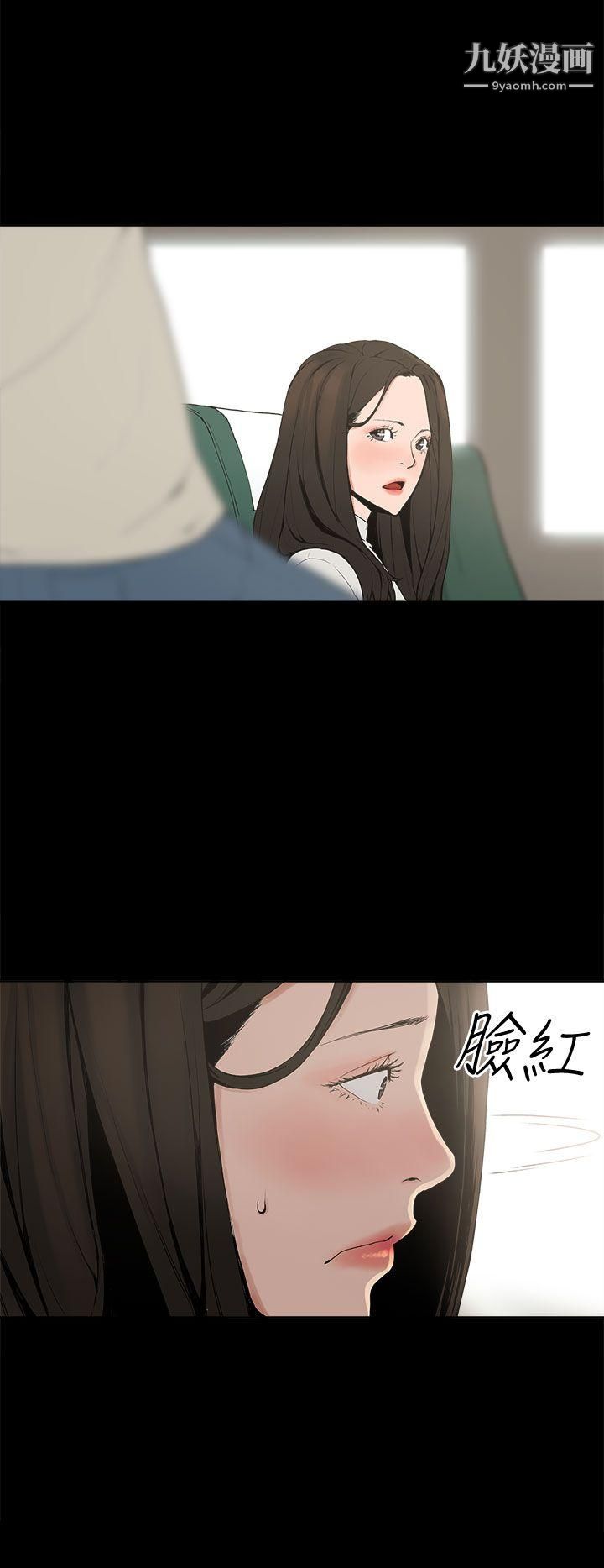 崔强性气与朴银慧第2话