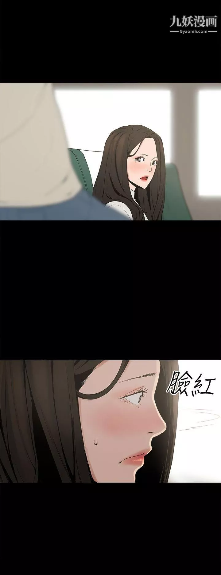 崔強性氣與朴銀慧第2話