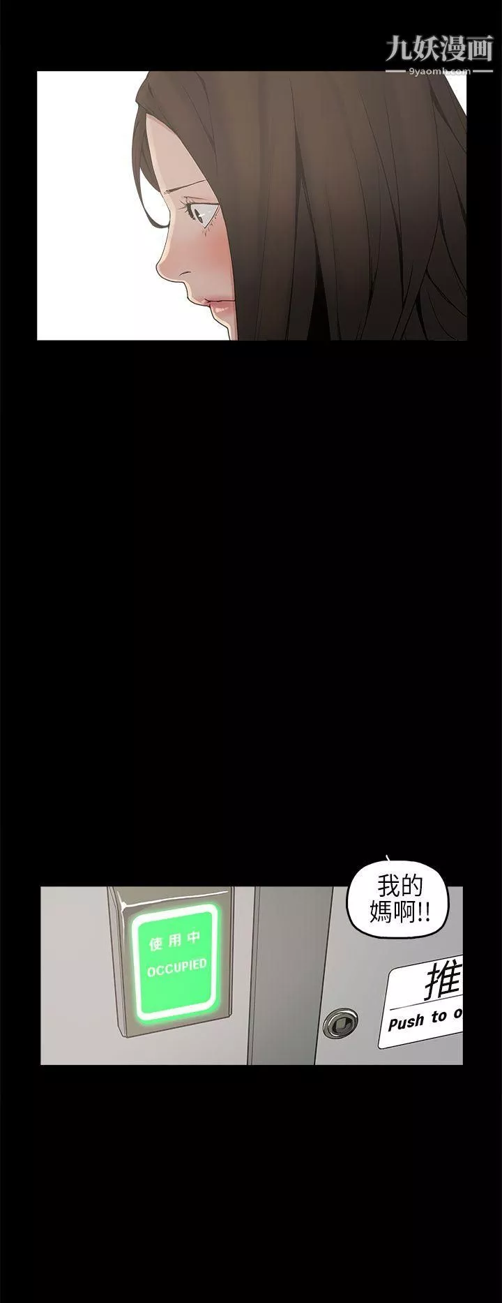 崔強性氣與朴銀慧第2話