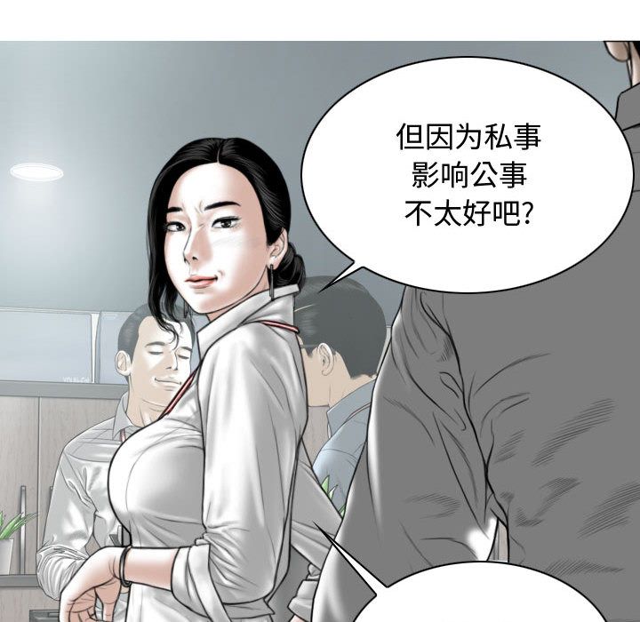 換“友”派對第2話