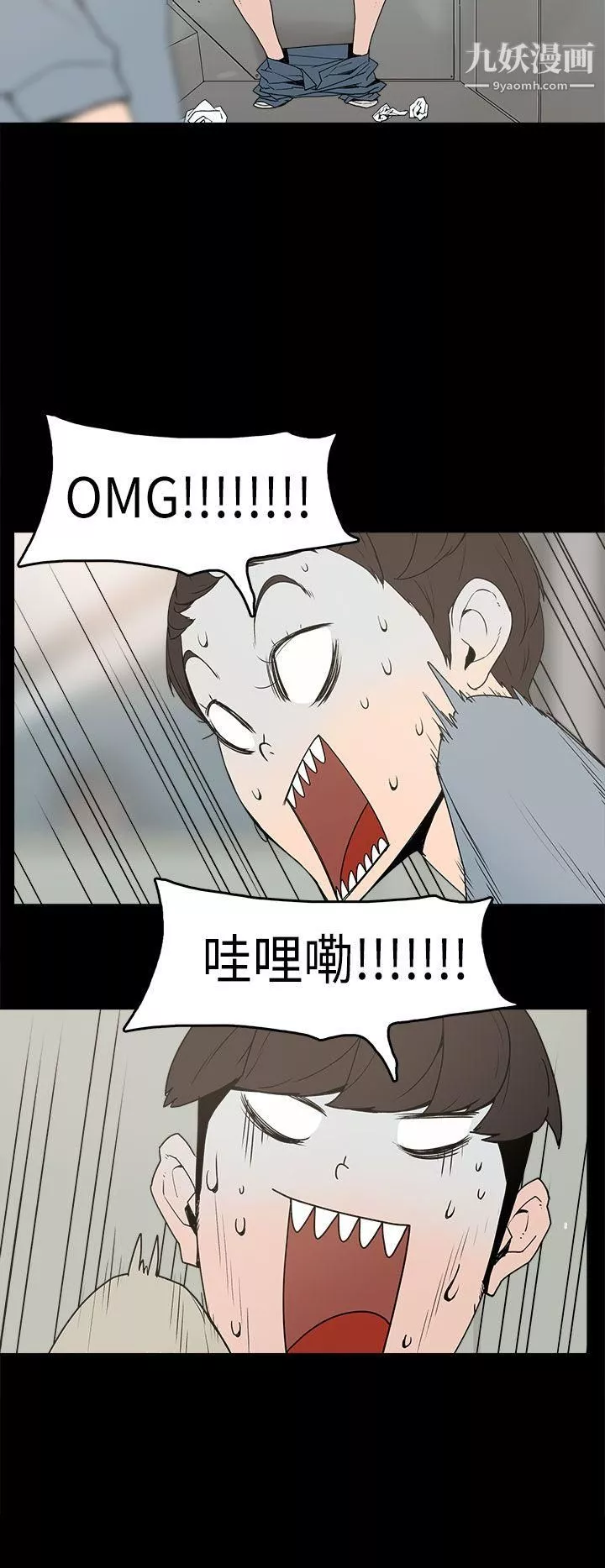 崔強性氣與朴銀慧第3話
