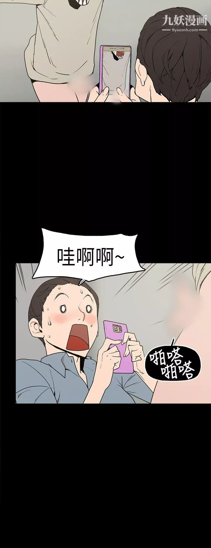 崔強性氣與朴銀慧第3話