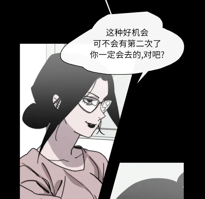 大声说爱我第27话