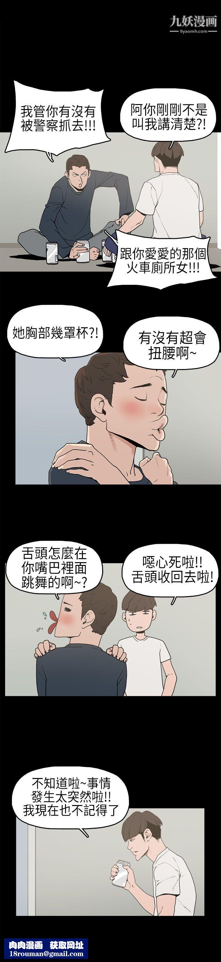 崔强性气与朴银慧第3话