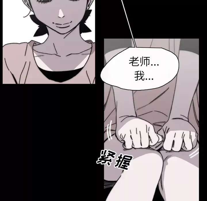 大声说爱我第27话