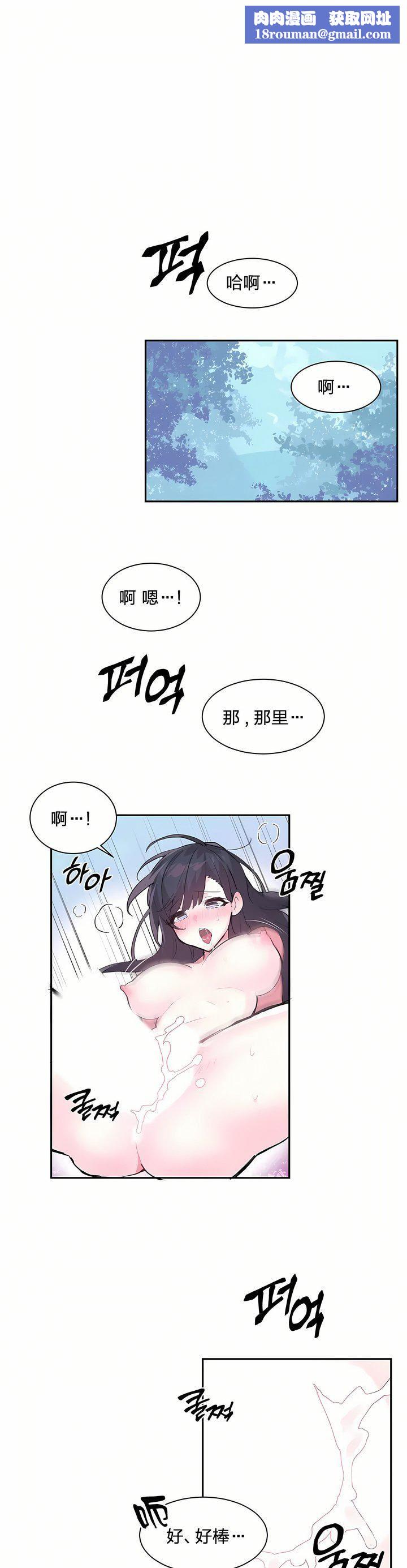 爱爱仙境第1话