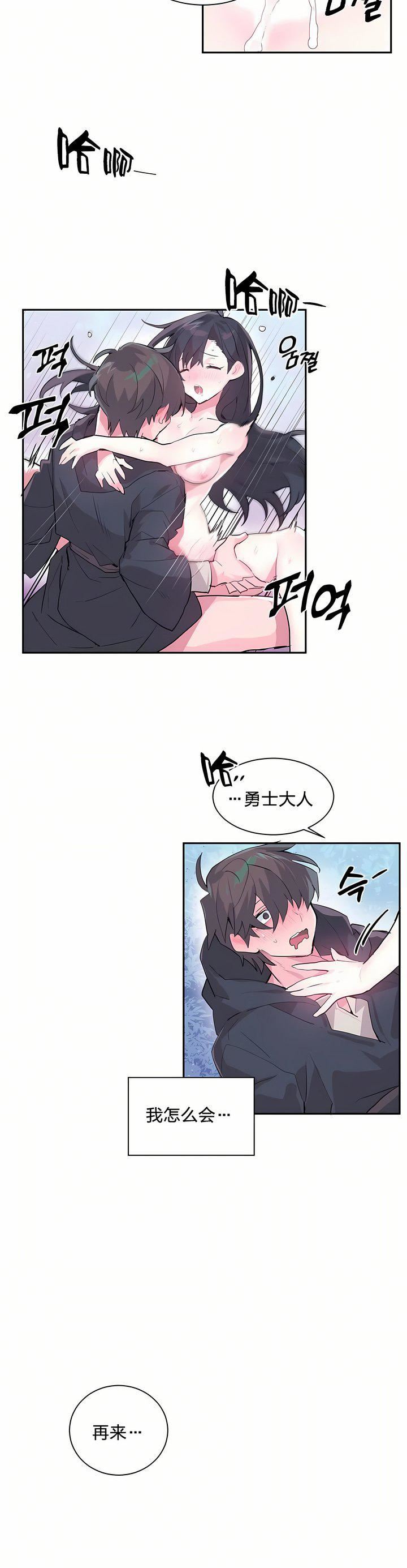 爱爱仙境第1话