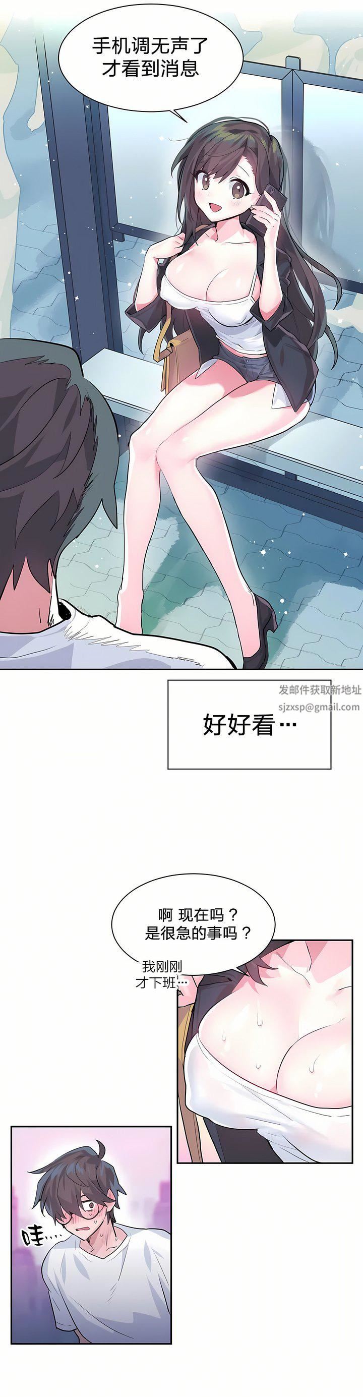 爱爱仙境第1话