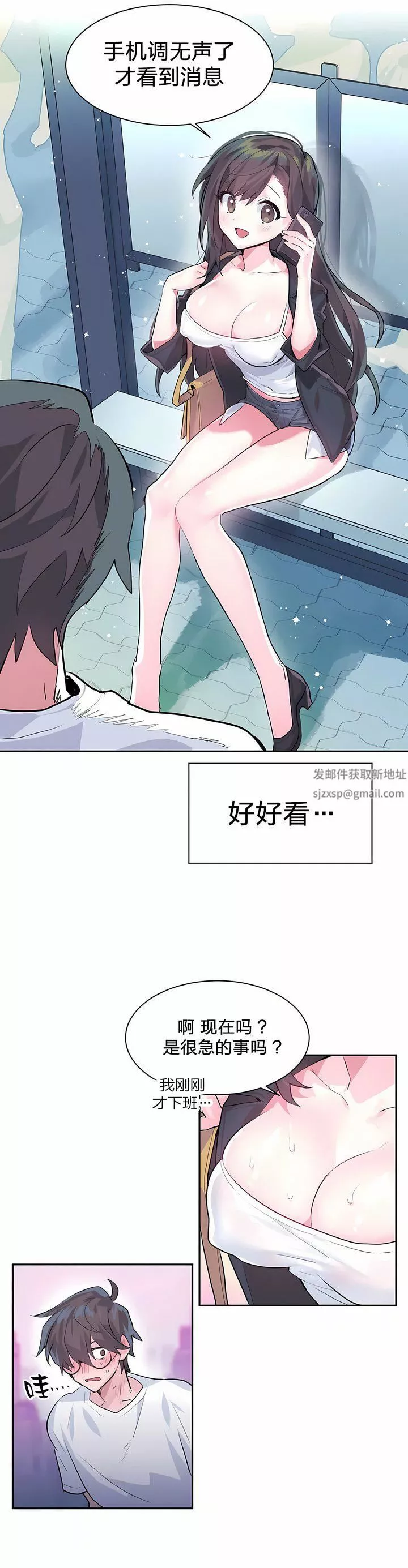 愛愛仙境第1話