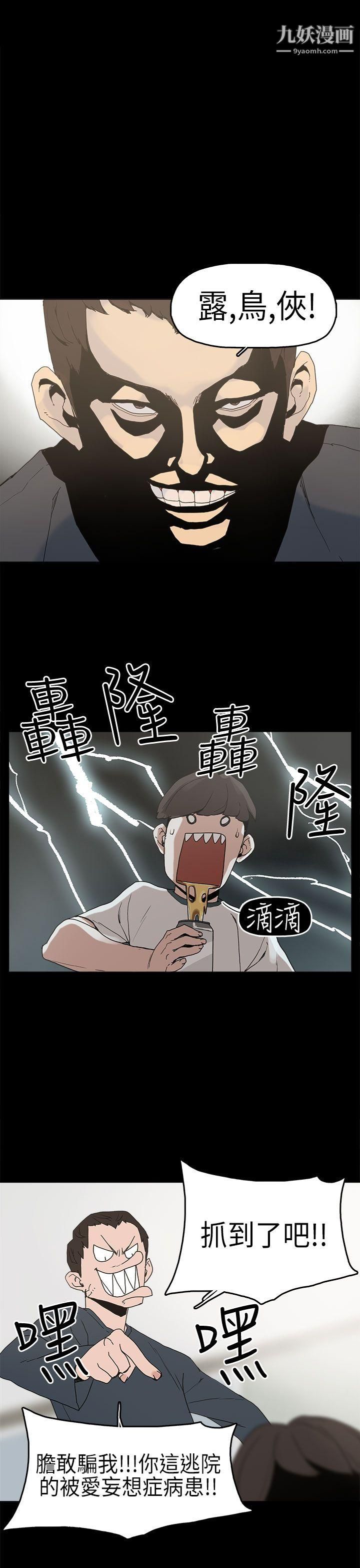 崔强性气与朴银慧第3话