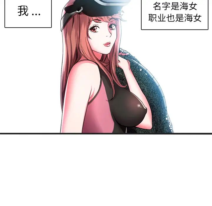 海女第1话