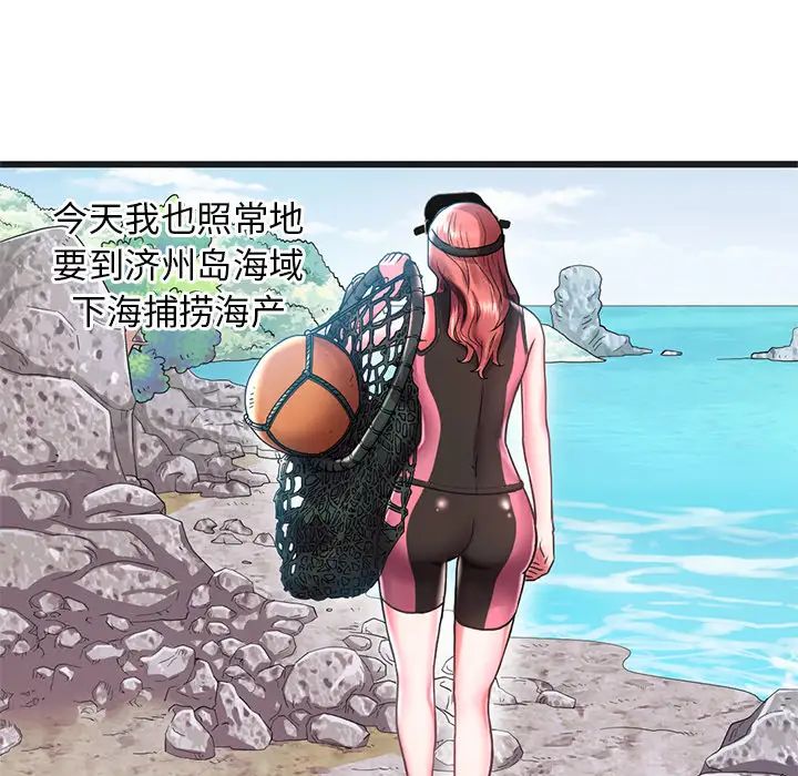 海女第1话