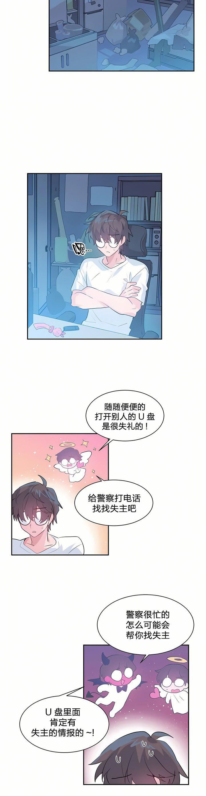 爱爱仙境第1话
