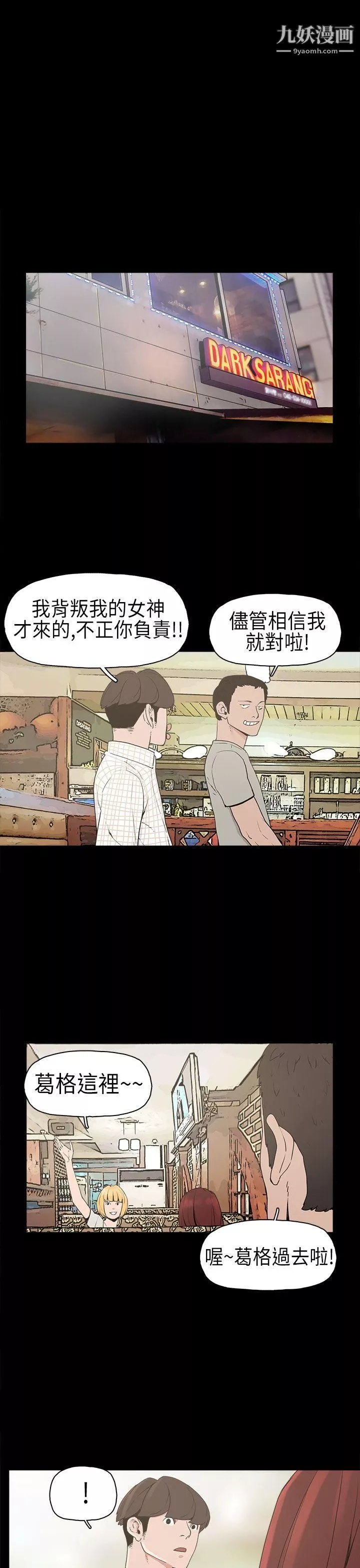 崔強性氣與朴銀慧第3話