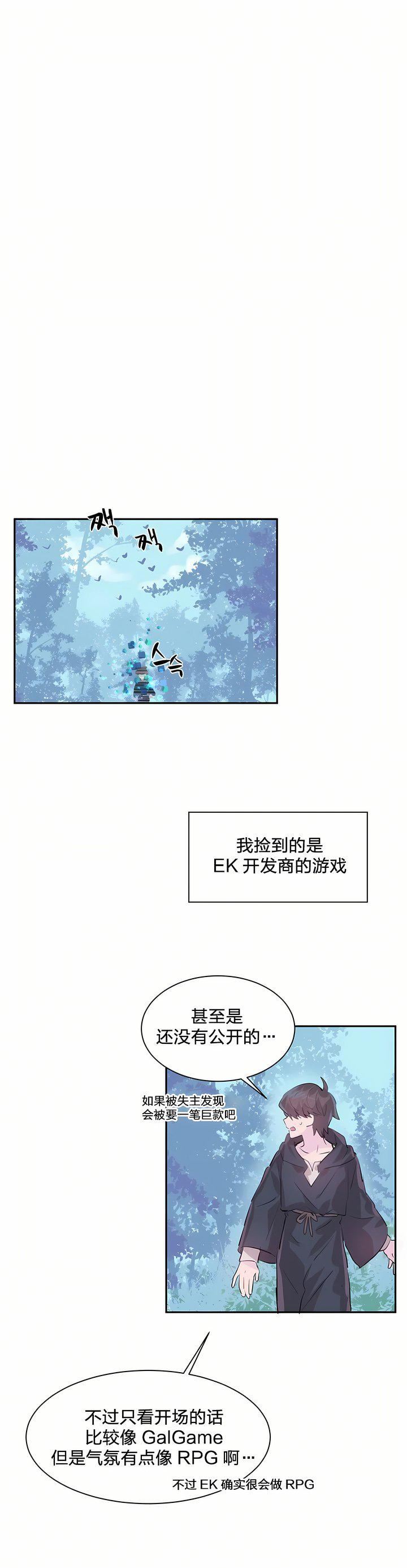 爱爱仙境第1话