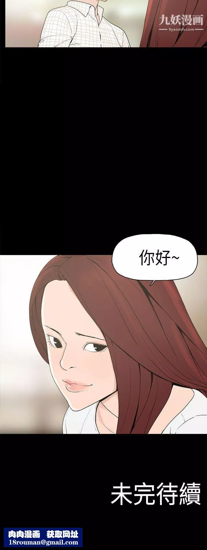 崔強性氣與朴銀慧第3話
