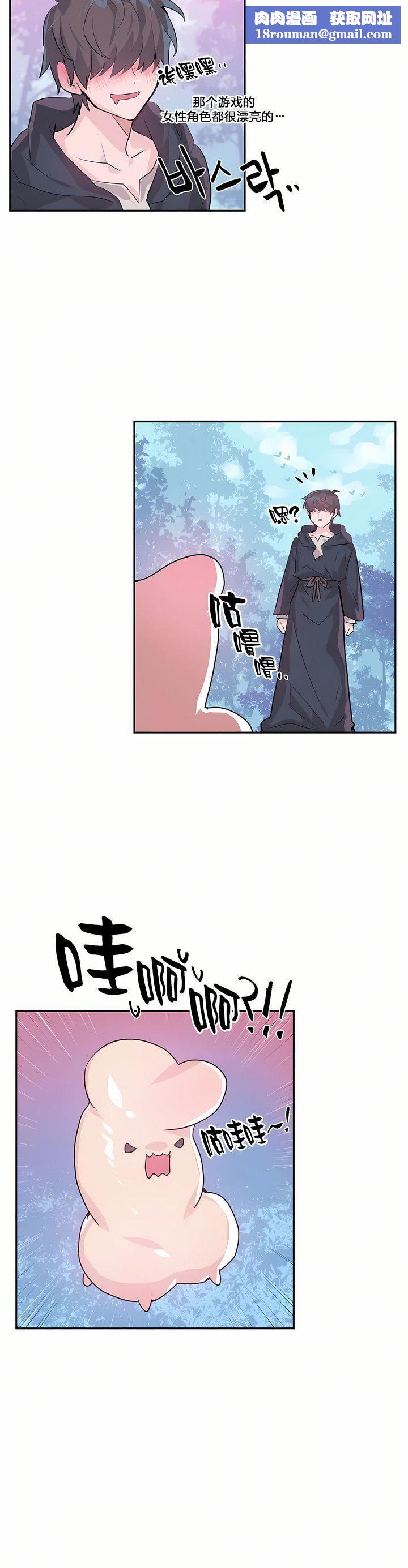 爱爱仙境第1话