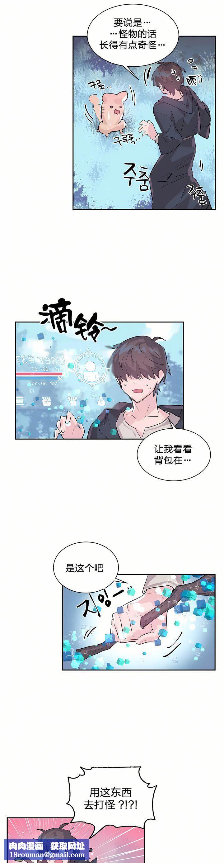 爱爱仙境第1话