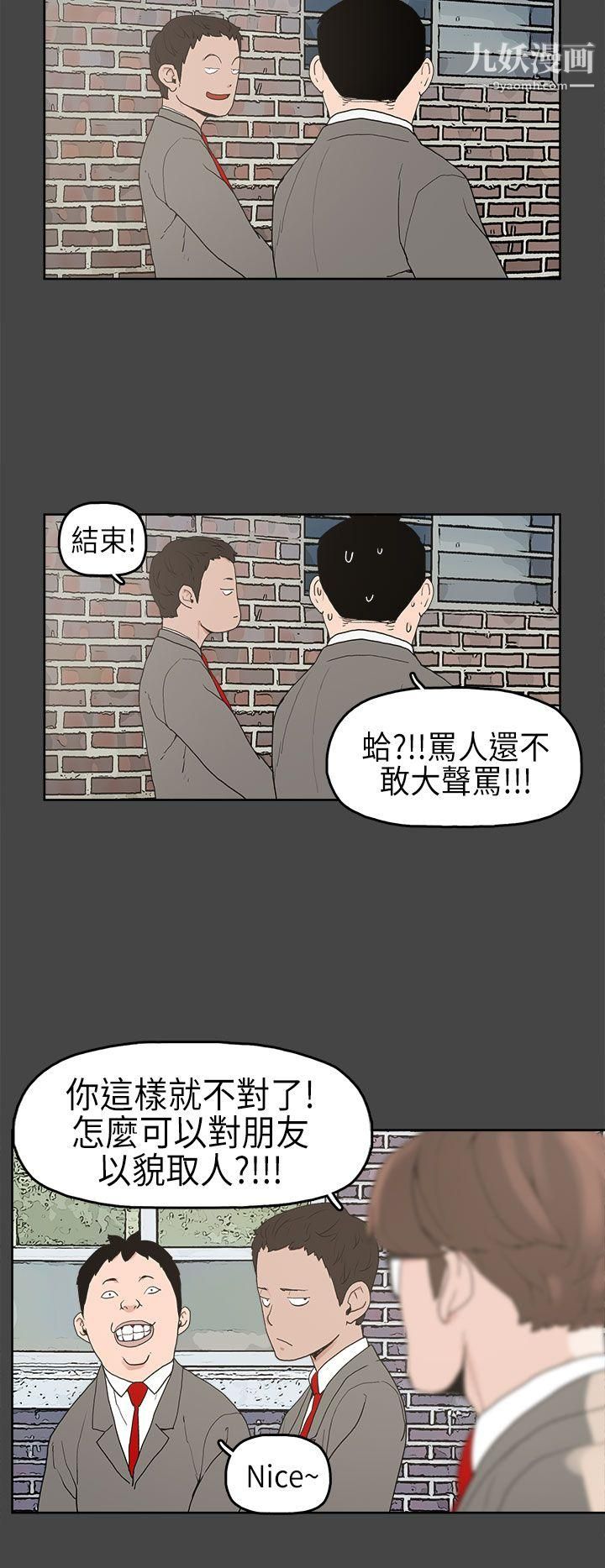 崔强性气与朴银慧第4话