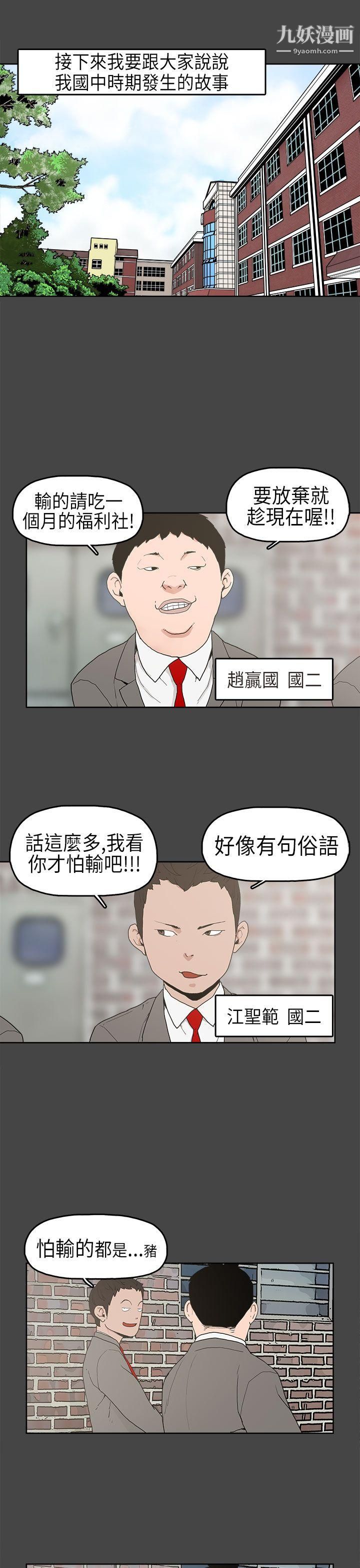 崔强性气与朴银慧第4话
