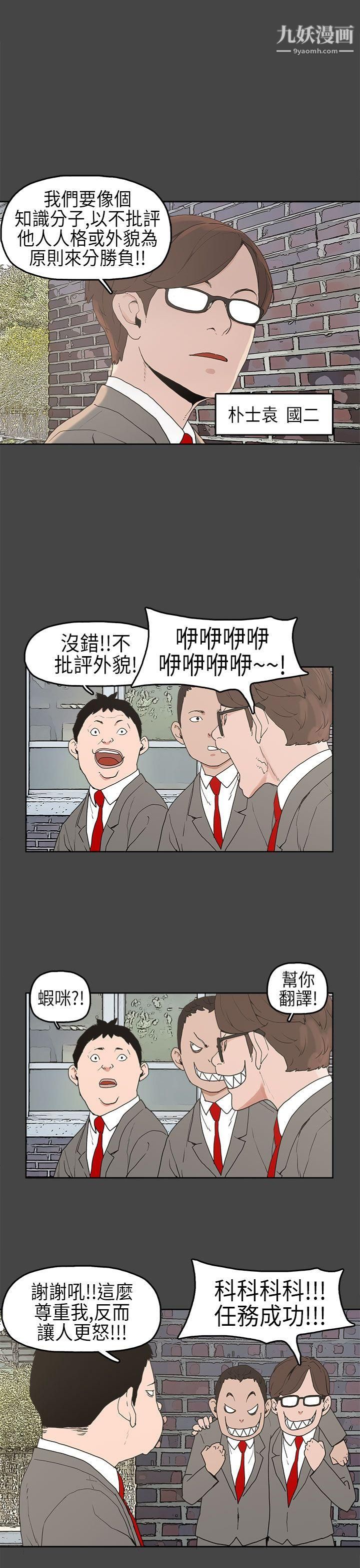 崔强性气与朴银慧第4话
