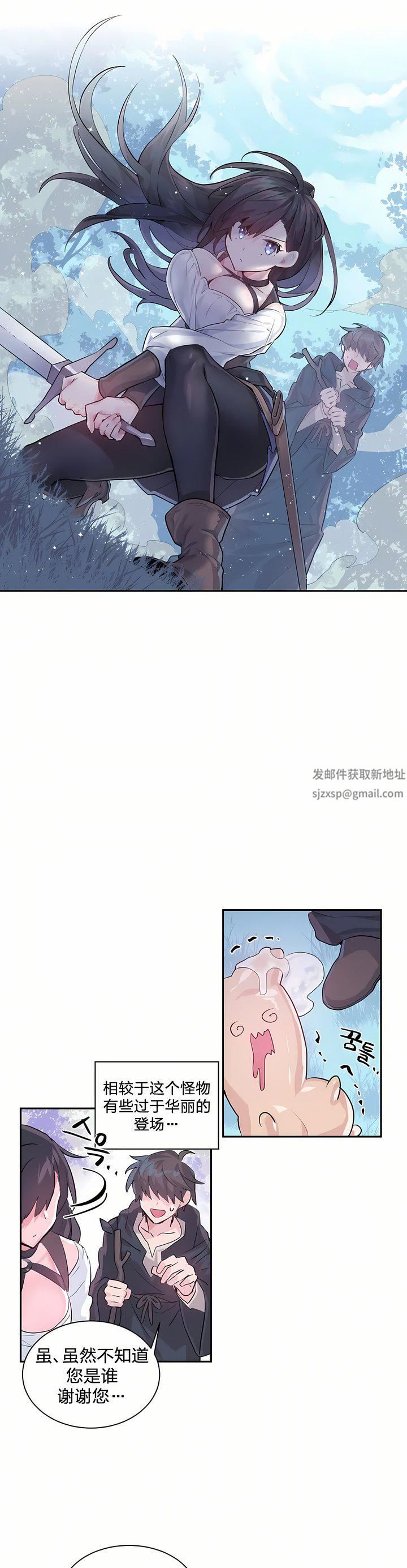 爱爱仙境第1话