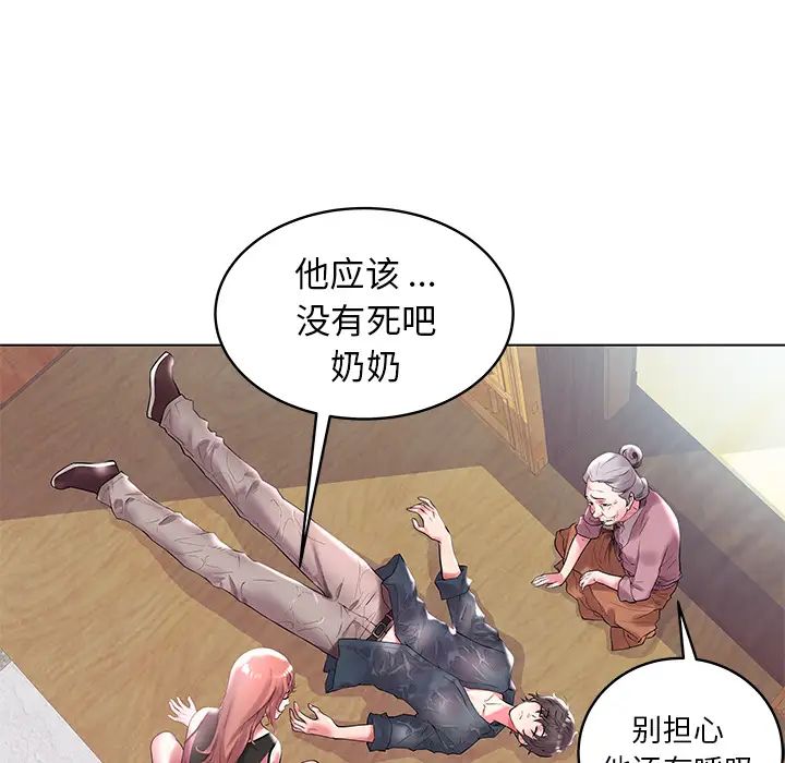 海女第2話