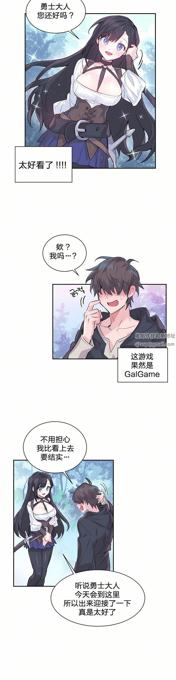 爱爱仙境第1话